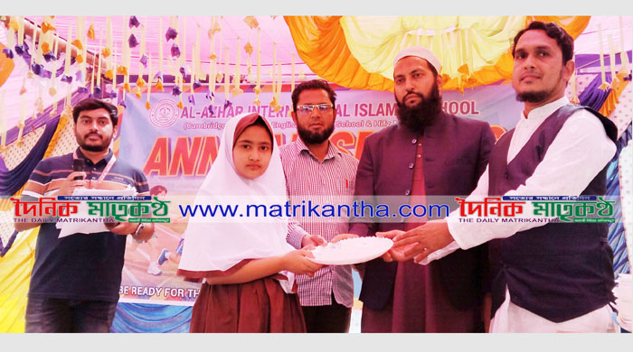 পাংশায় আল-আযহার ইন্টারন্যাশনাল ইসলামিক স্কুলে বার্ষিক ক্রীড়া প্রতিযোগিতার পুরস্কার বিতরণ